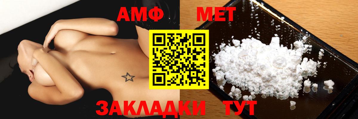 Альметьевск  Амфетамин VHQ  Вход с VPN 