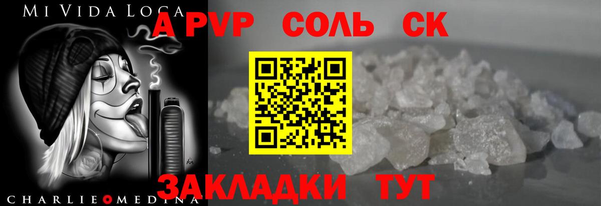 А ПВП СК КРИС  наркота  A-PVP Crystall  Alpha-PVP  Альметьевск  Вход с VPN 
