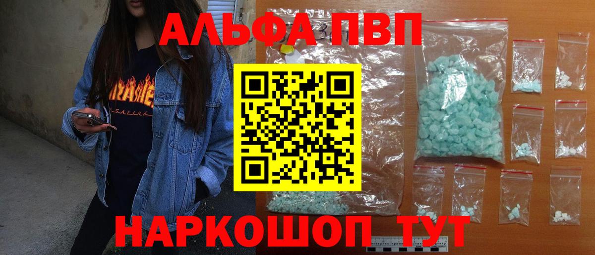 Альфа ПВП Соль Альметьевск