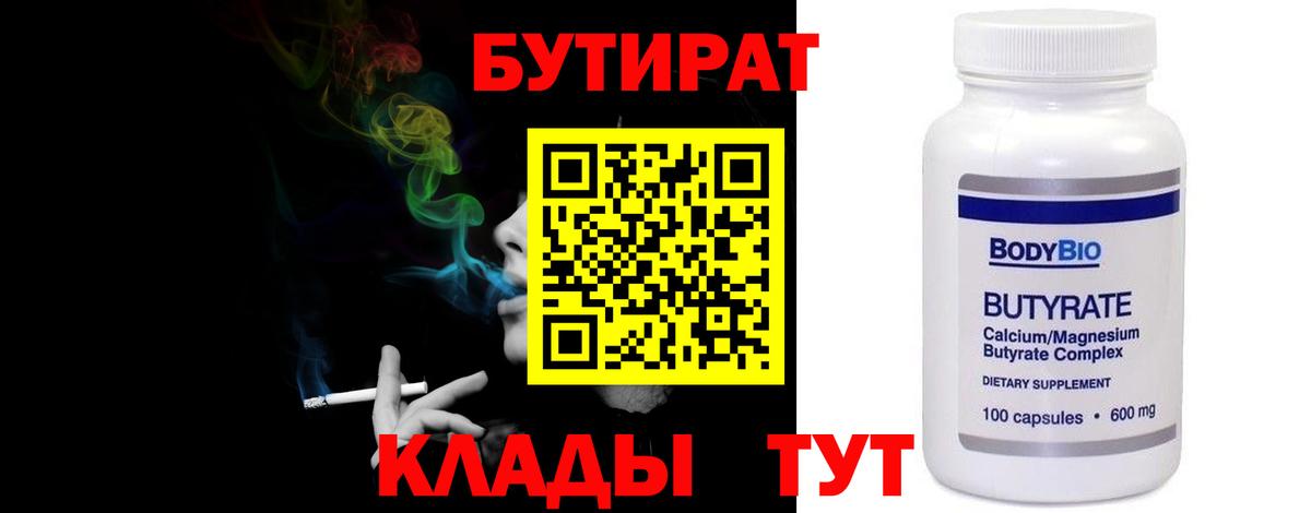 Альметьевск  БУТИРАТ буратино  Вход с VPN 