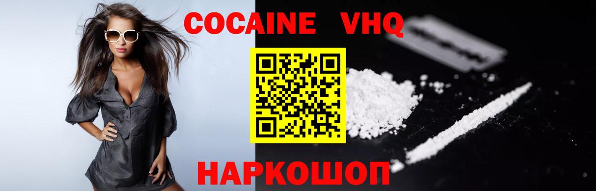 COCAIN Эквадор  Cocaine Columbia  Альметьевск  Вход с VPN 