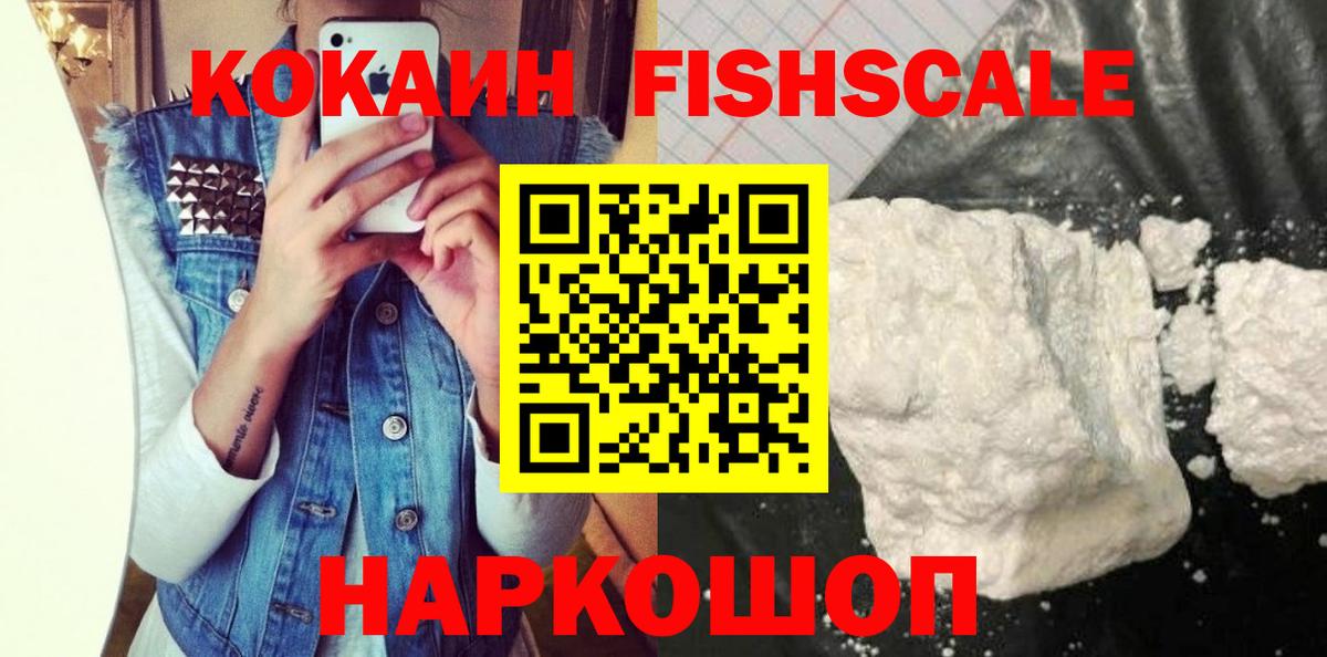 КОКАИН 99% Альметьевск