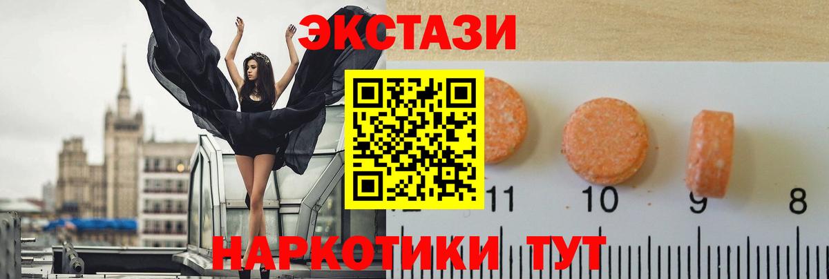 ОМГ ОМГ ONION  Вход с VPN  Альметьевск  Экстази Дубай  Ecstasy 