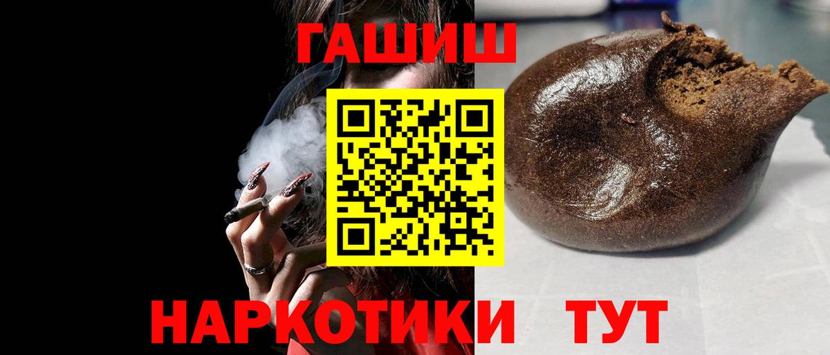 ГАШ хэш  Вход с VPN  Альметьевск  Гашиш индика сатива 