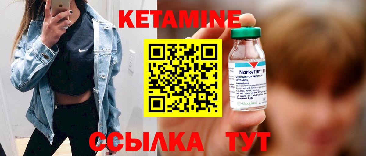 Альметьевск  Кетамин VHQ  Вход с VPN  Кетамин VHQ 