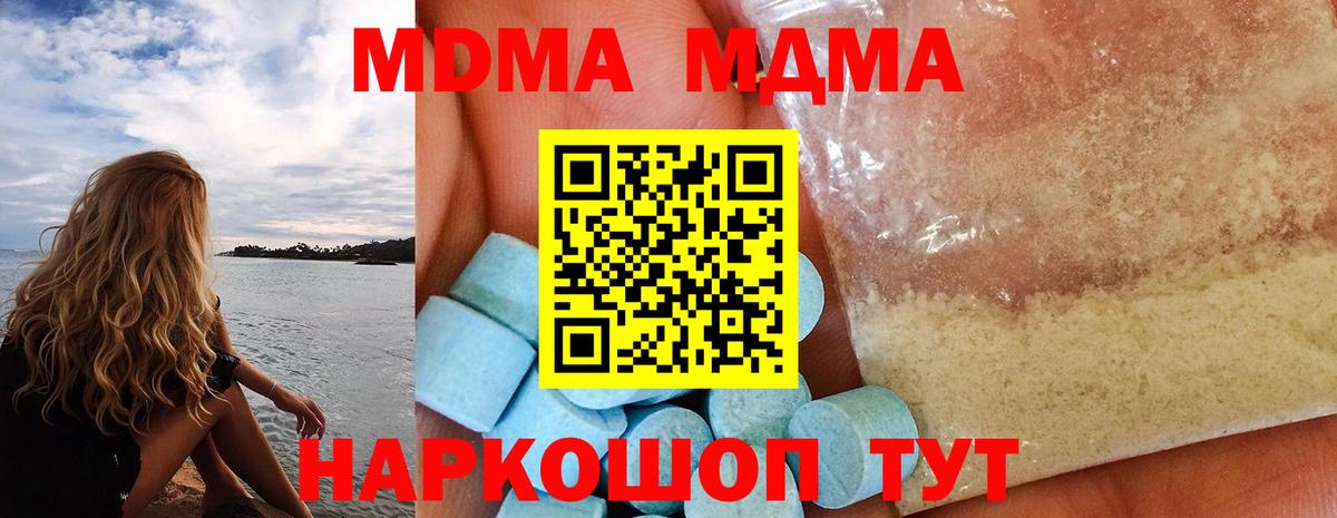 Альметьевск  MDMA  Вход с VPN  MDMA VHQ  МДМА crystal 