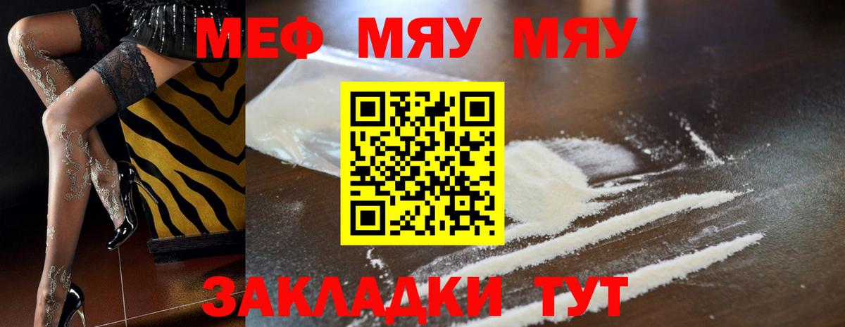 МЕФ мука  Вход с VPN  Меф 4 MMC  Меф  МЕФ  Альметьевск 