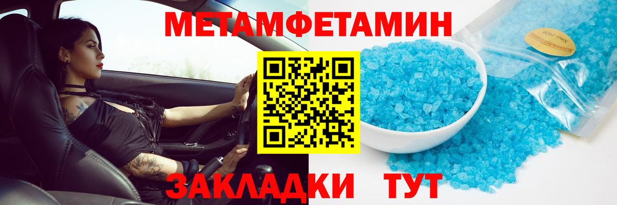 Метамфетамин Декстрометамфетамин 99.9% Альметьевск