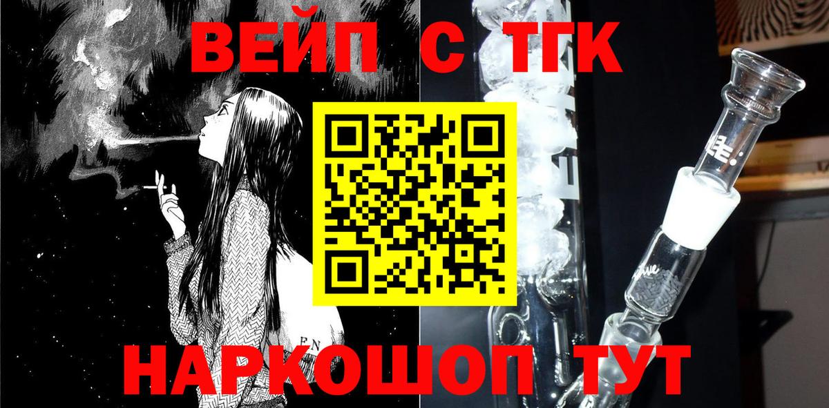 ТГК гашишное масло Альметьевск