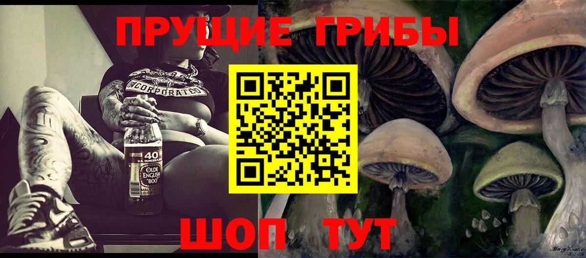 Галлюциногенные грибы мухоморы Альметьевск