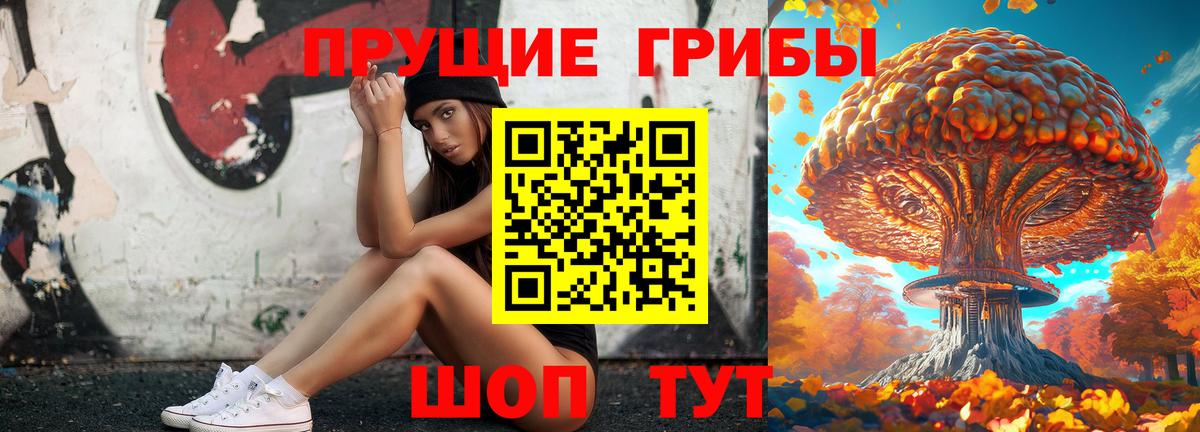 Альметьевск  Галлюциногенные грибы мухоморы  Вход с VPN 
