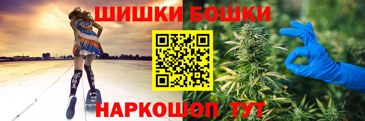 Каннабис THC 21%  Вход с VPN  Альметьевск  Бошки марихуана MAZAR  Бошки марихуана Ganja 